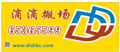 精品搬家與滴滴搬場服務 上海家政新選擇