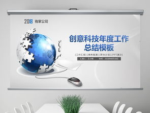 數(shù)字地球科技信息工作計(jì)劃 信息技術(shù)咨詢服務(wù)的藍(lán)圖