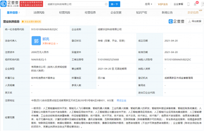 吉利科技再拓版圖 關聯企業成立新公司，劍指智能無人飛行器市場